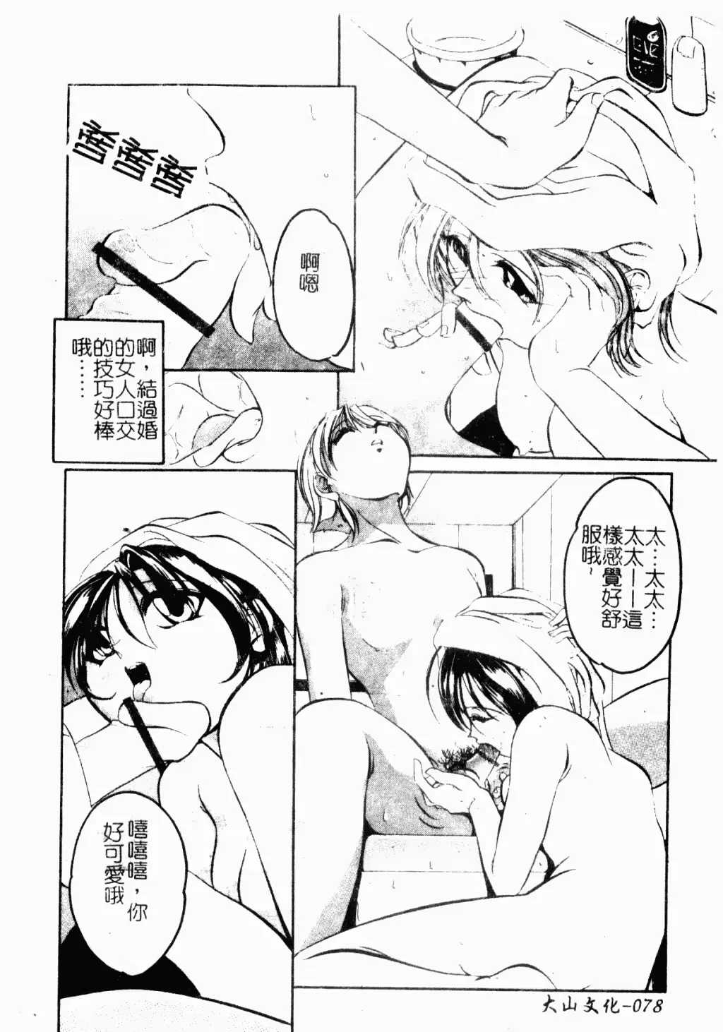 웹툰 이미지 77