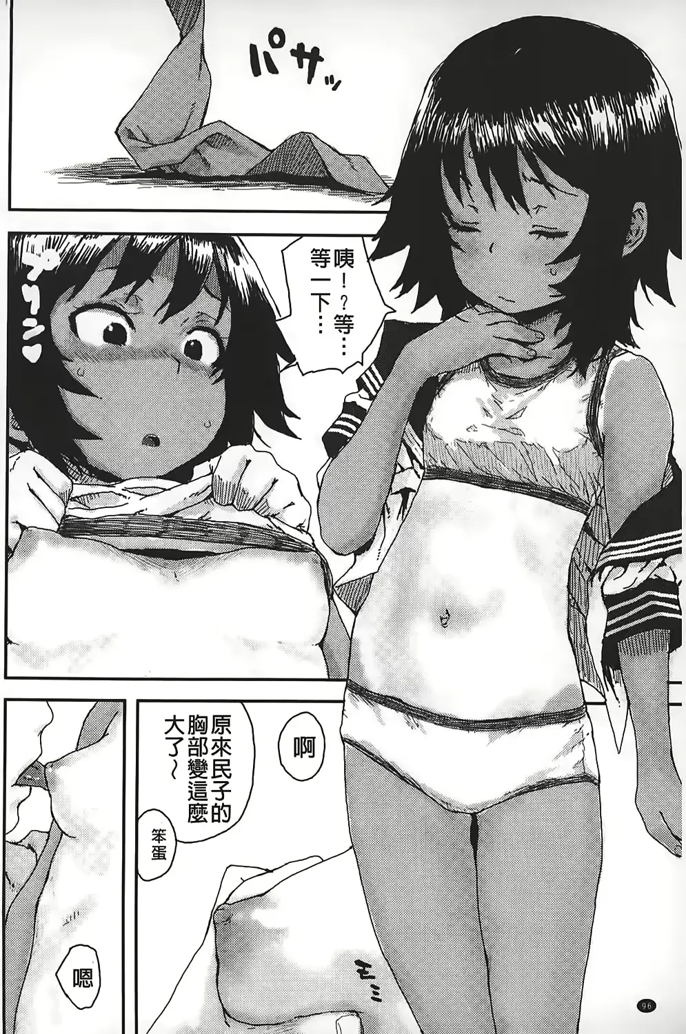 웹툰 이미지 96