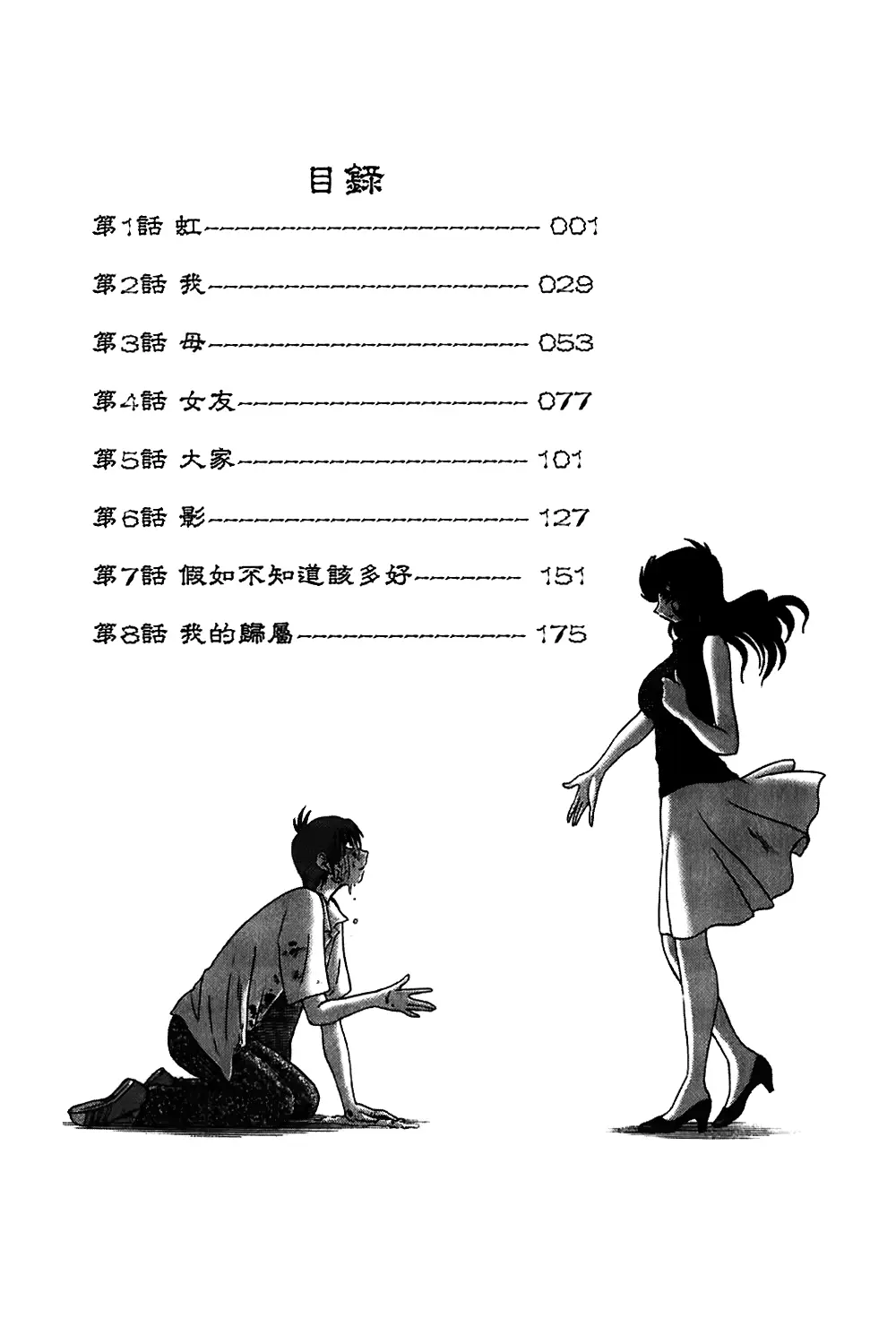웹툰 이미지 199