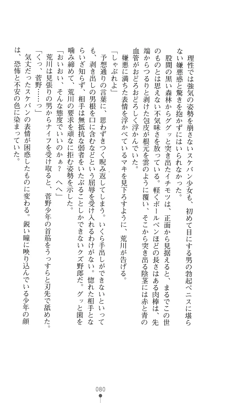 웹툰 이미지 91