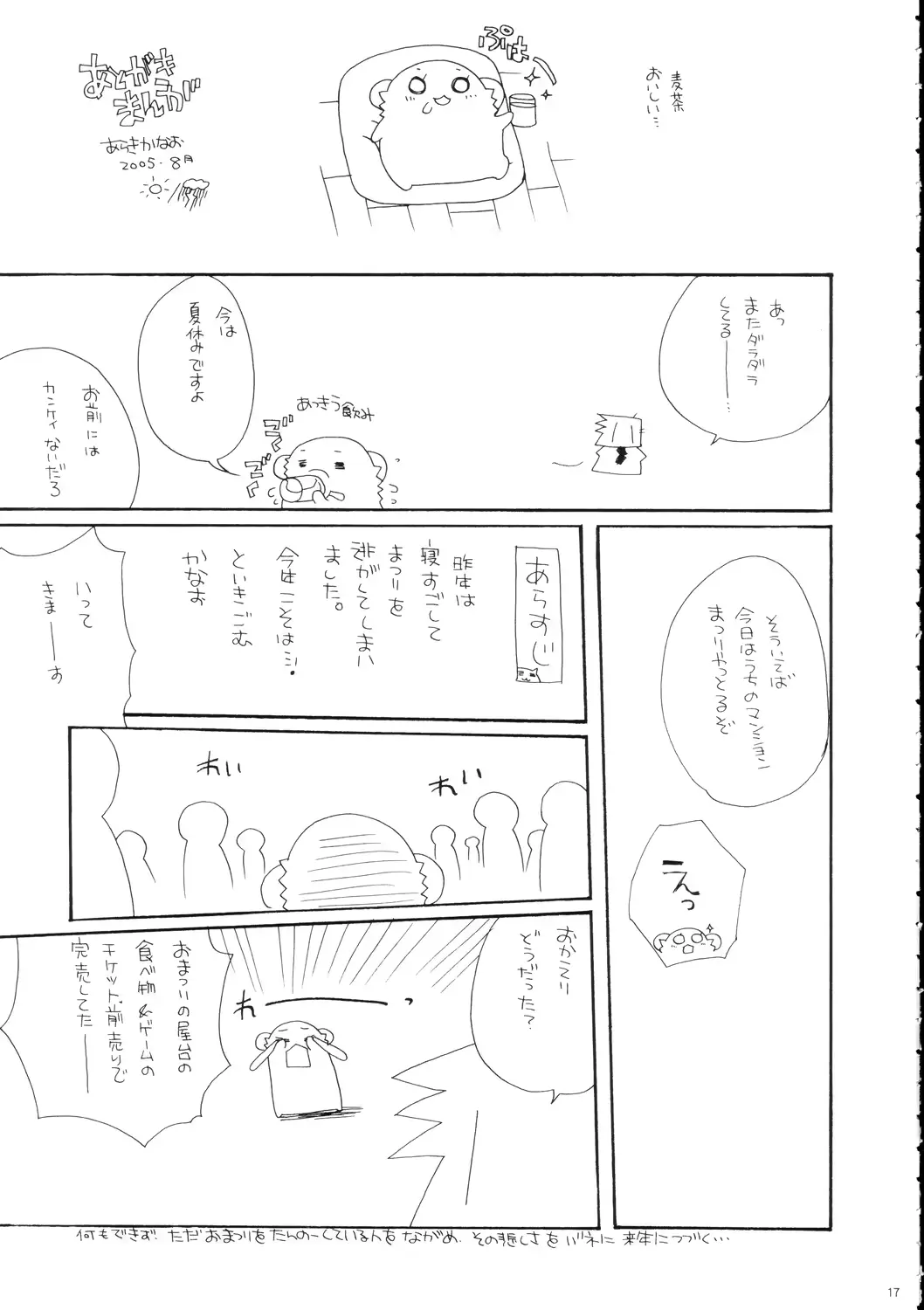 웹툰 이미지 16