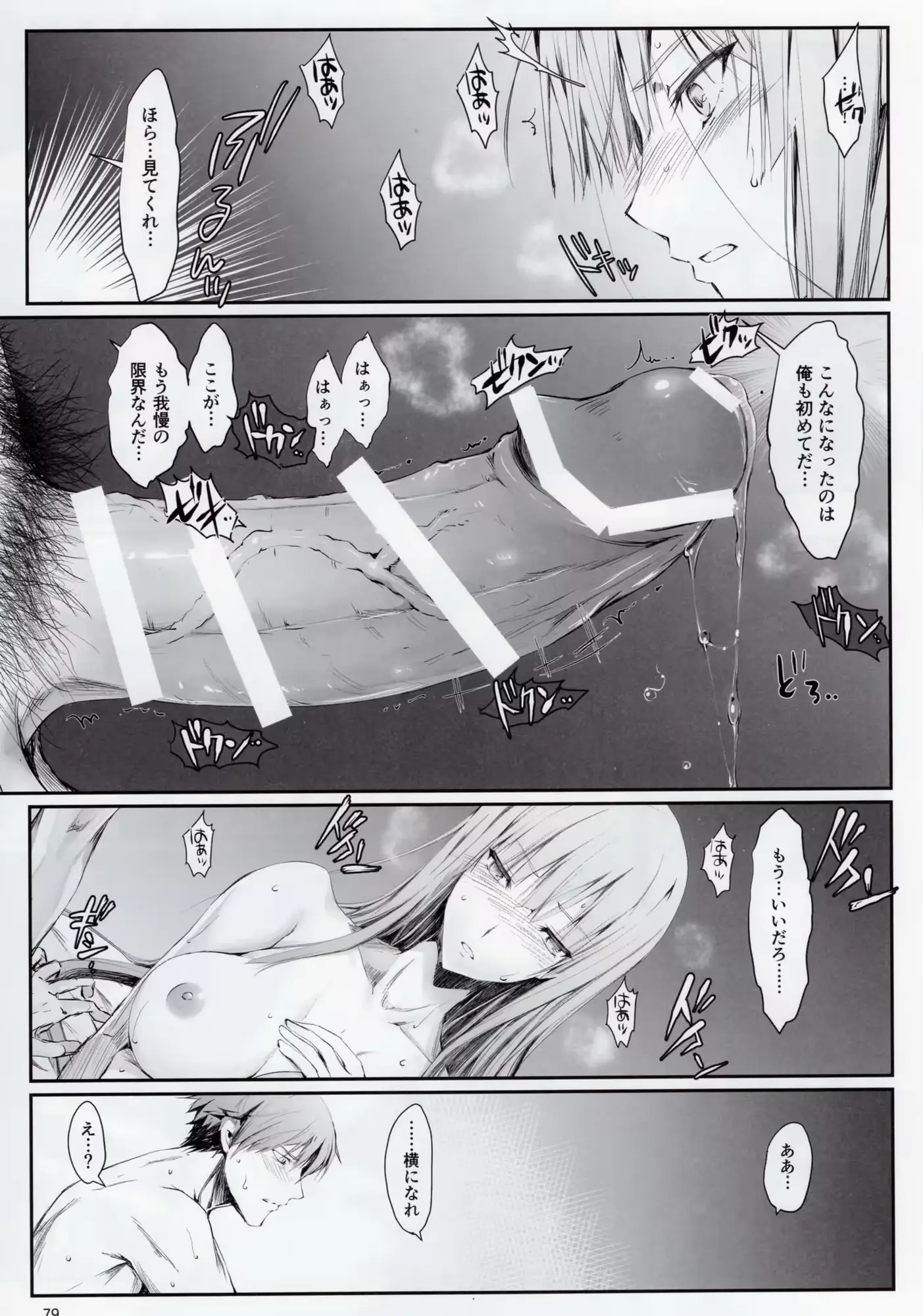 웹툰 이미지 78