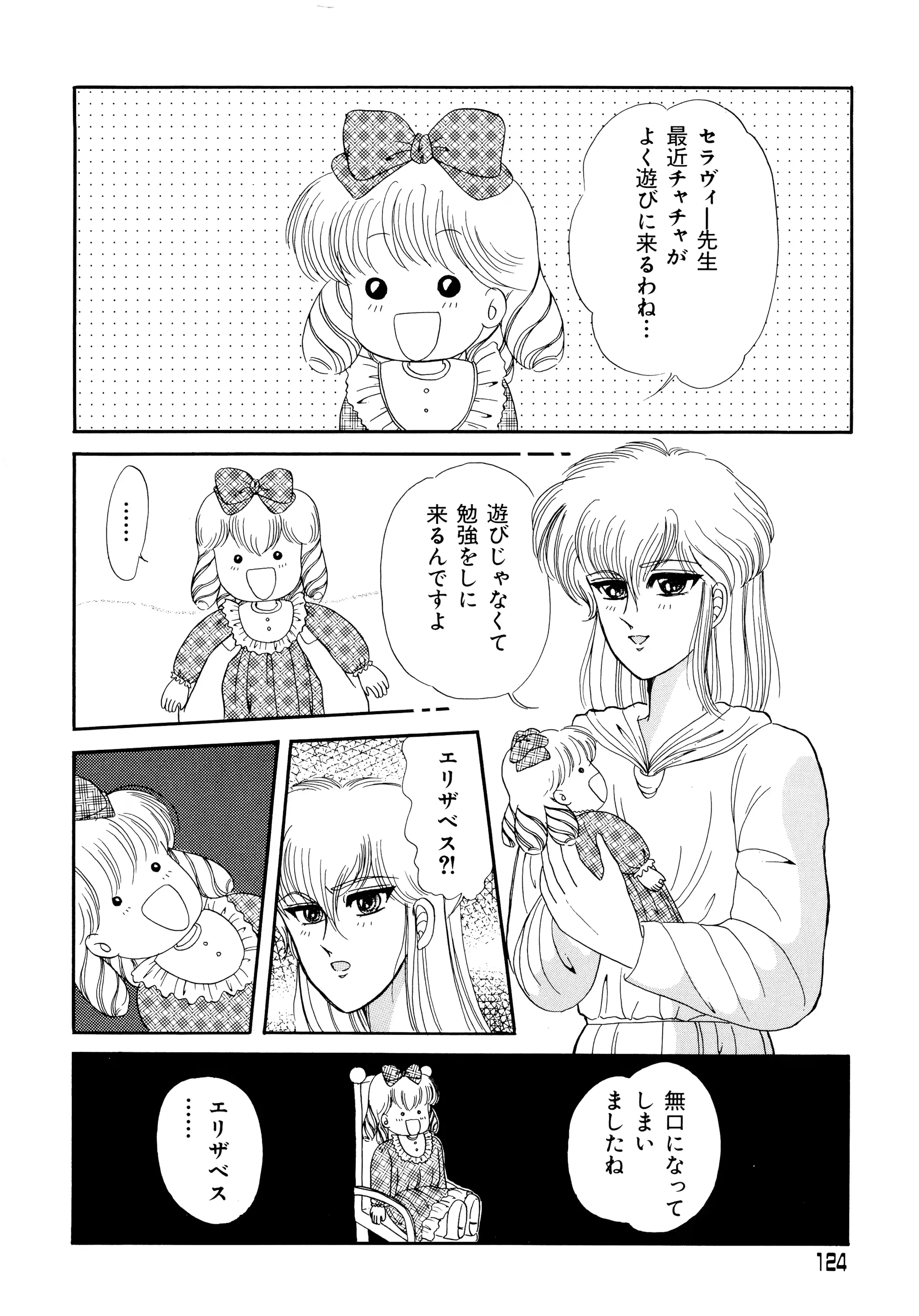 웹툰 이미지 122