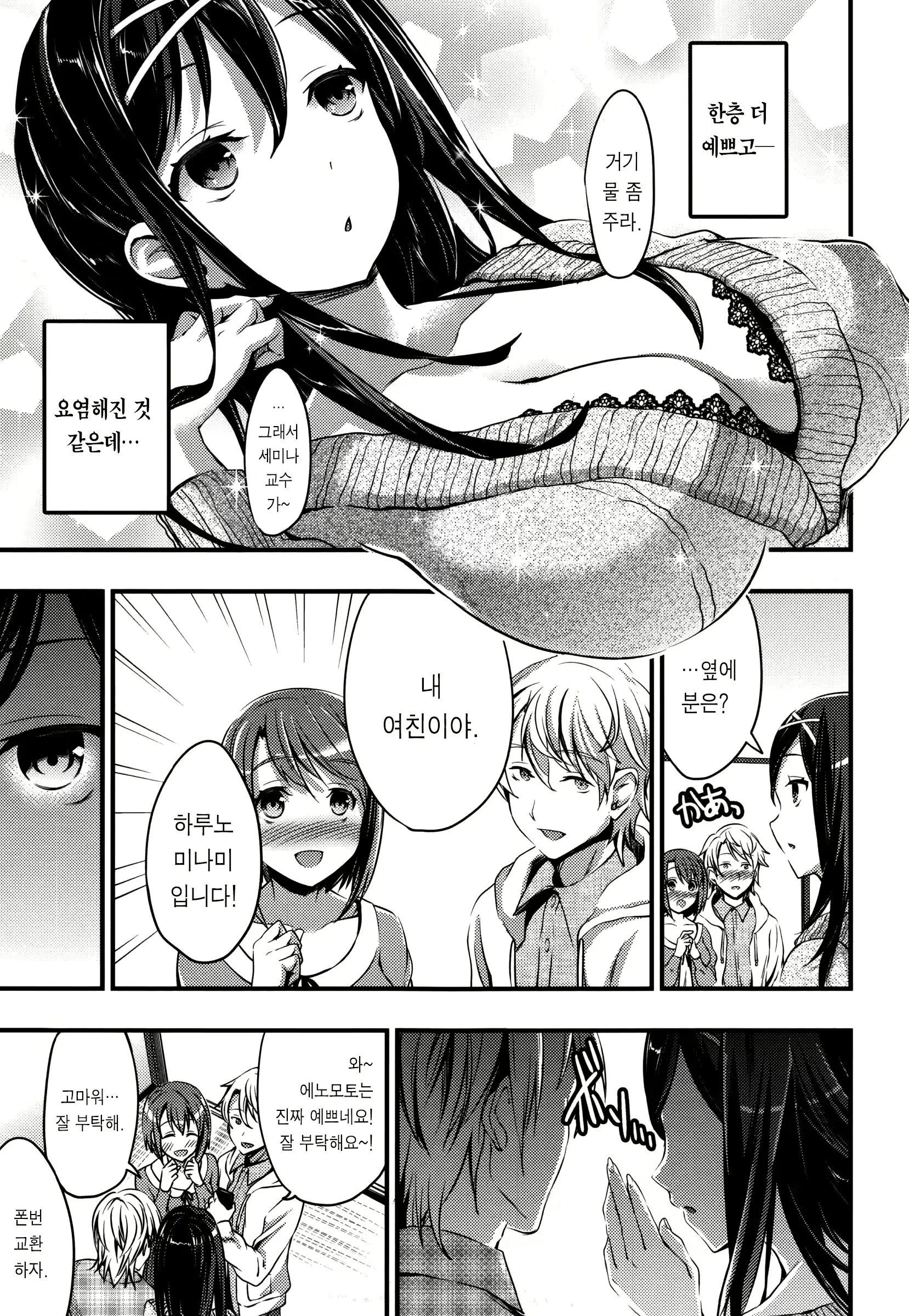 웹툰 이미지 159