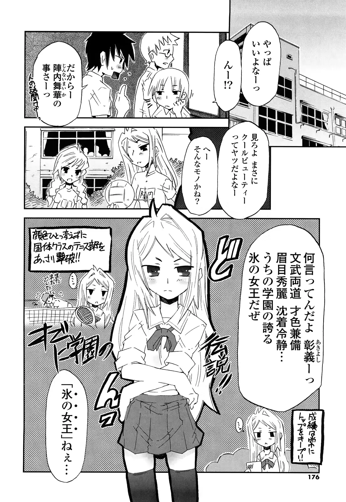 웹툰 이미지 174