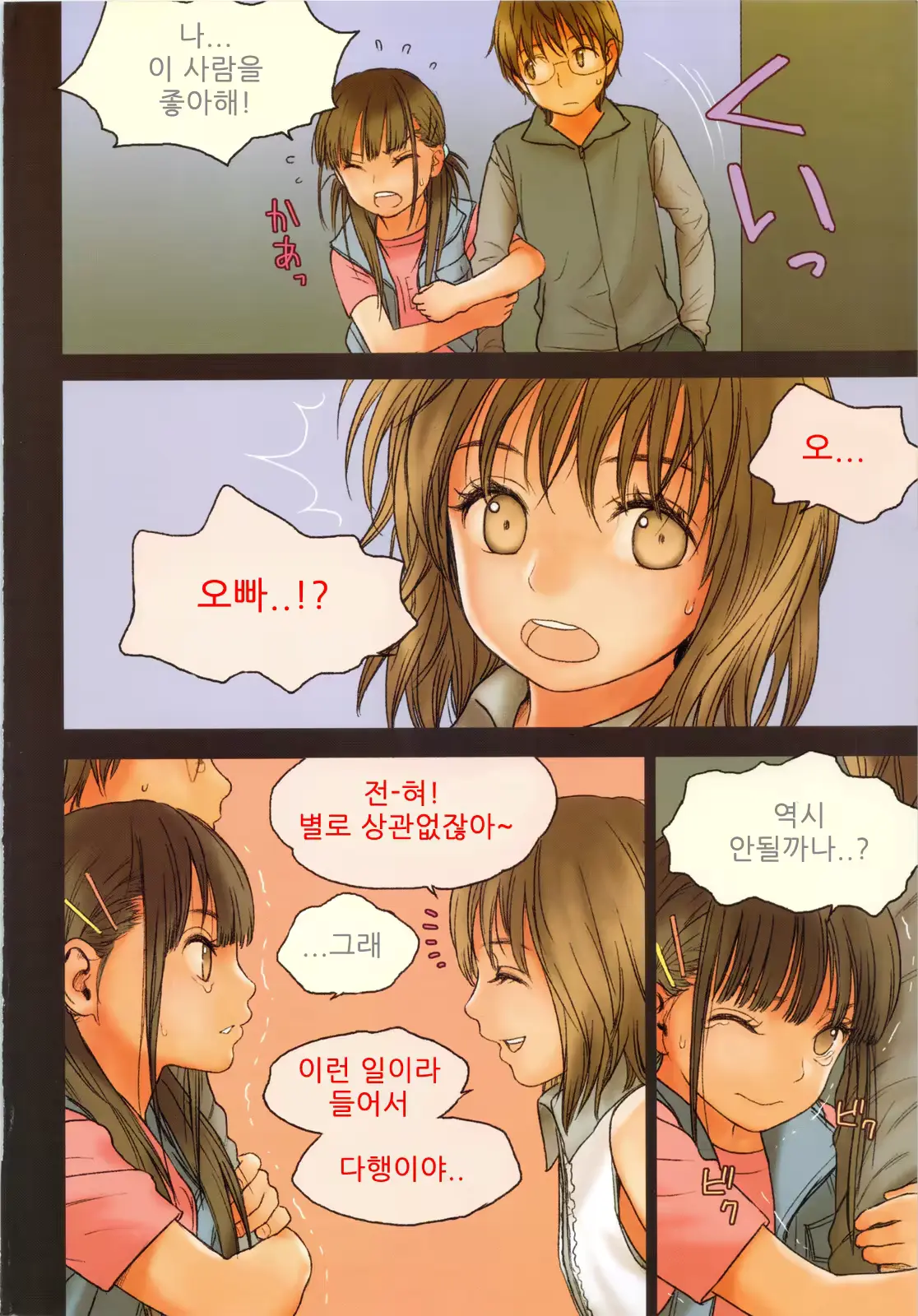 웹툰 이미지 27