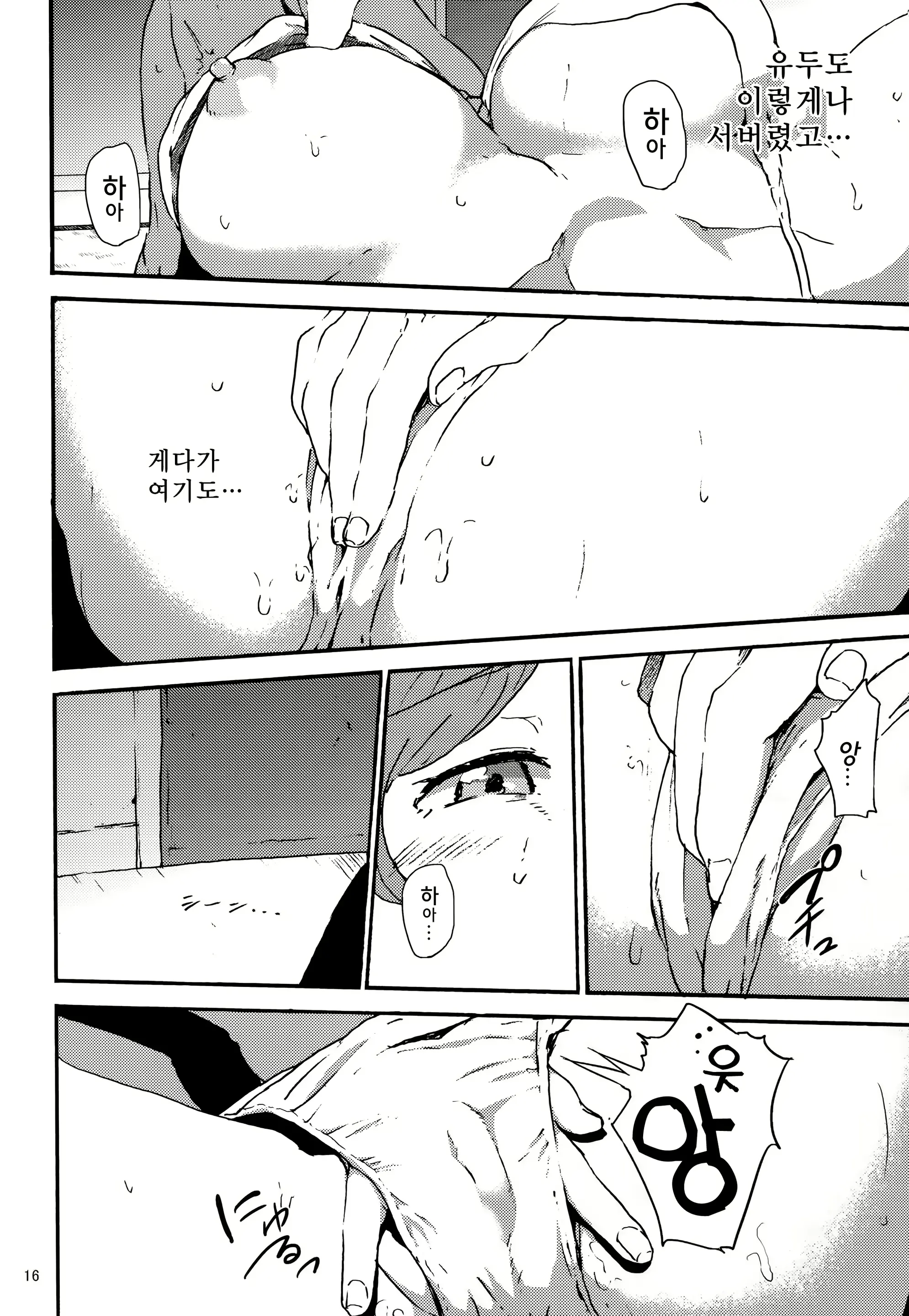 웹툰 이미지 15