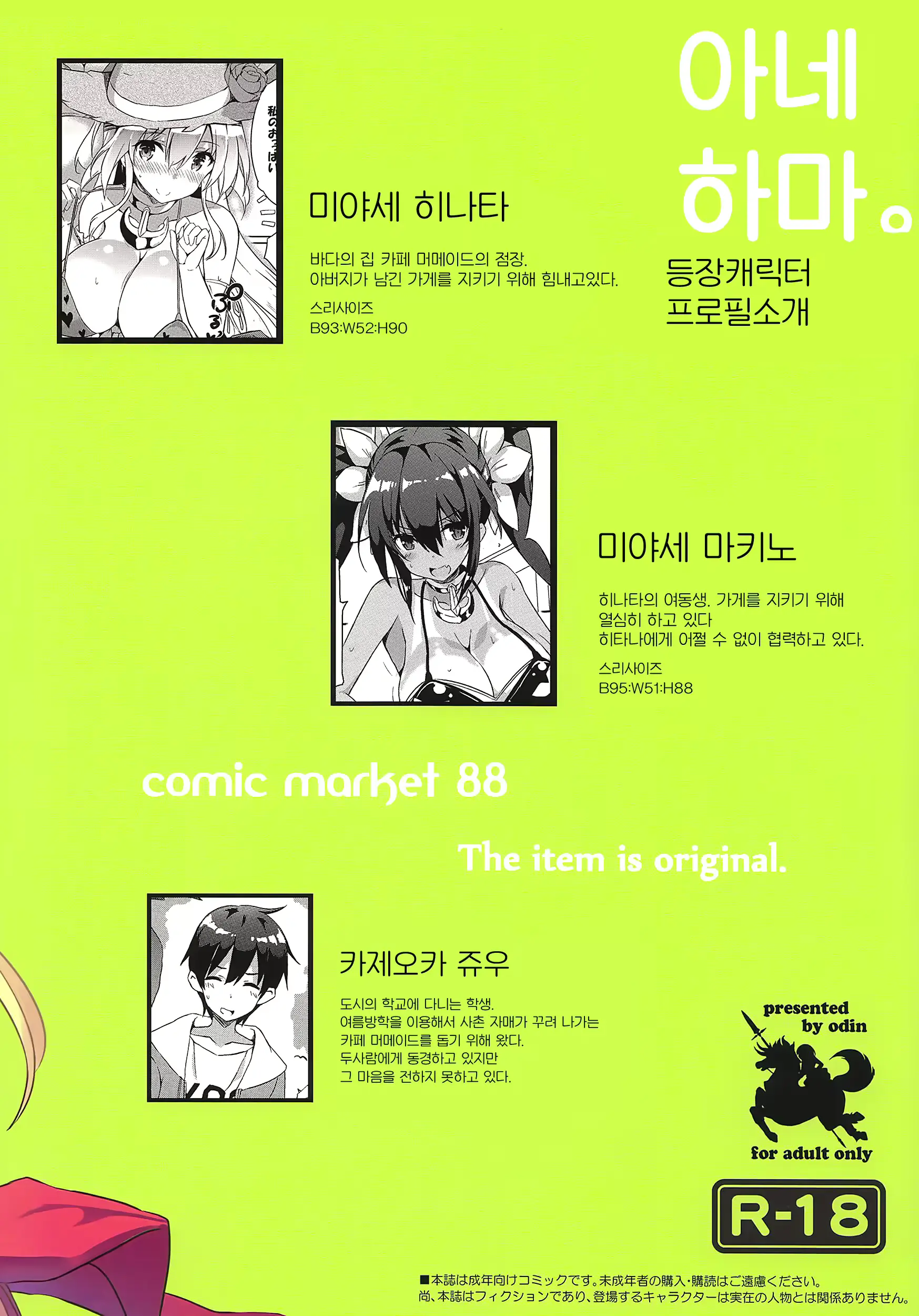웹툰 이미지 25