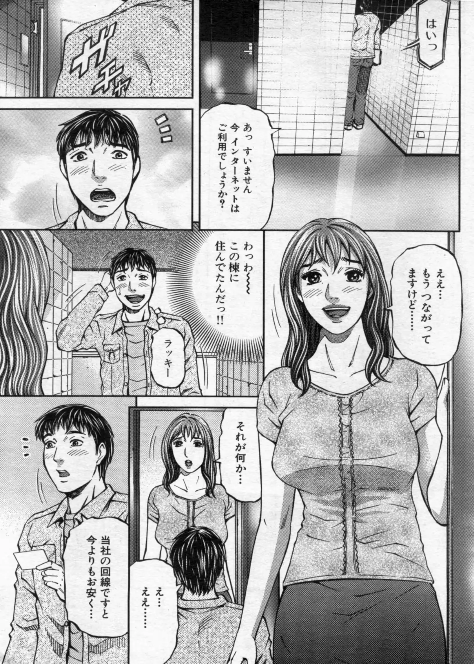웹툰 이미지 152