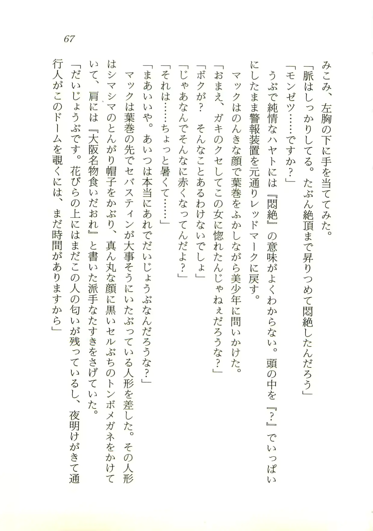 웹툰 이미지 67