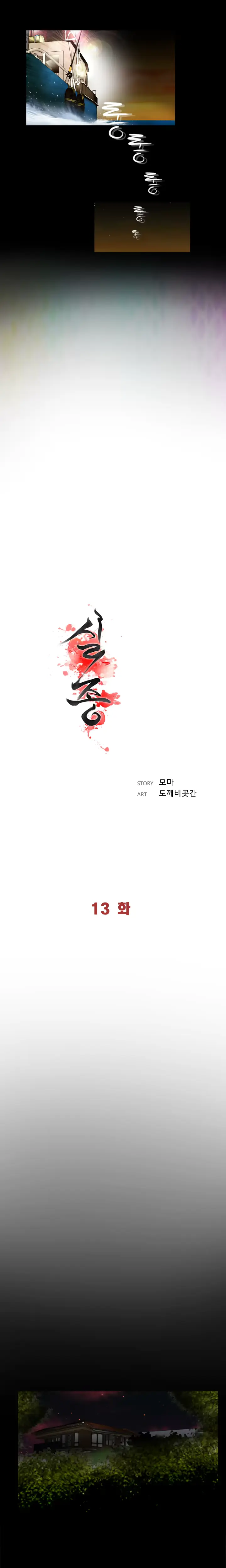 웹툰 이미지 262
