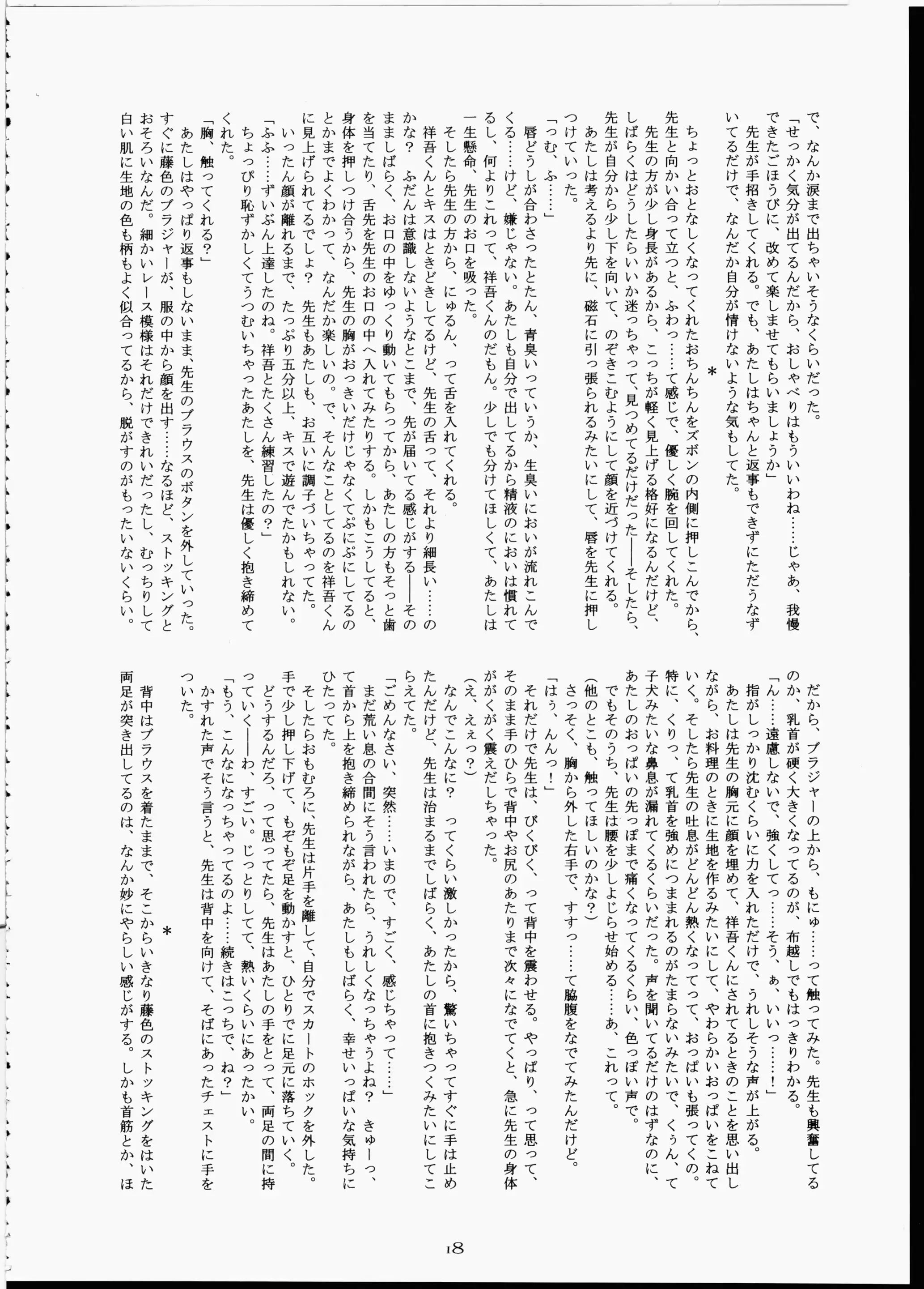 웹툰 이미지 16
