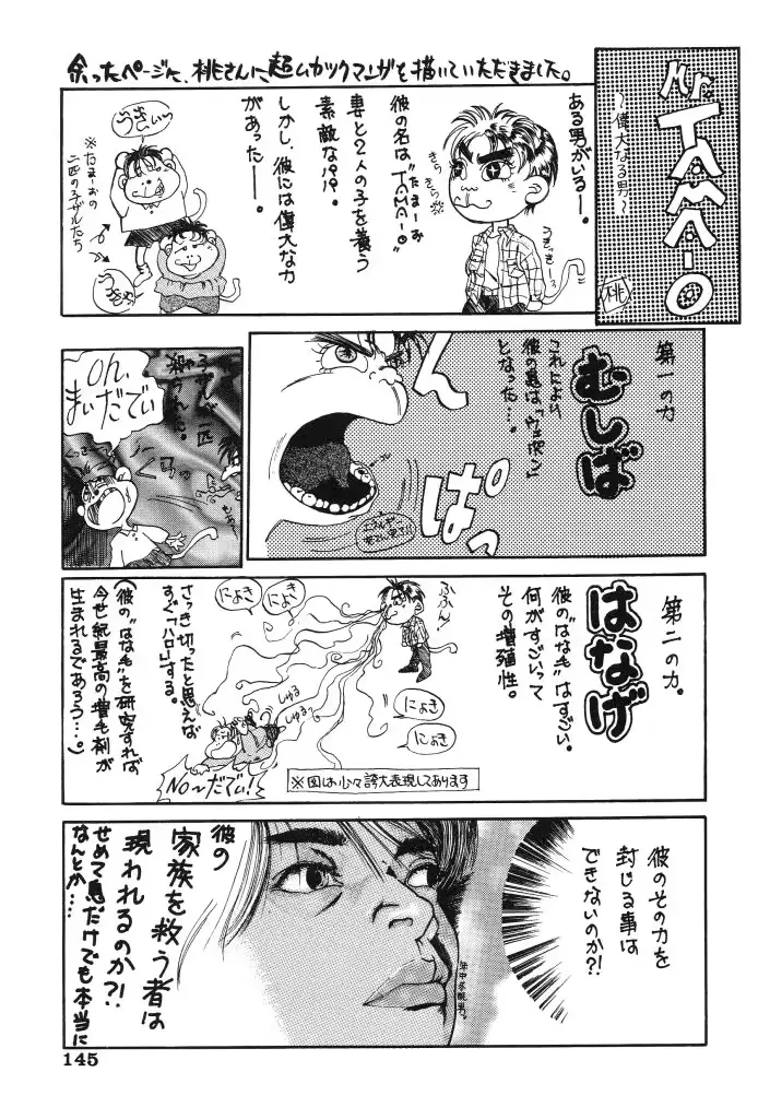 웹툰 이미지 144