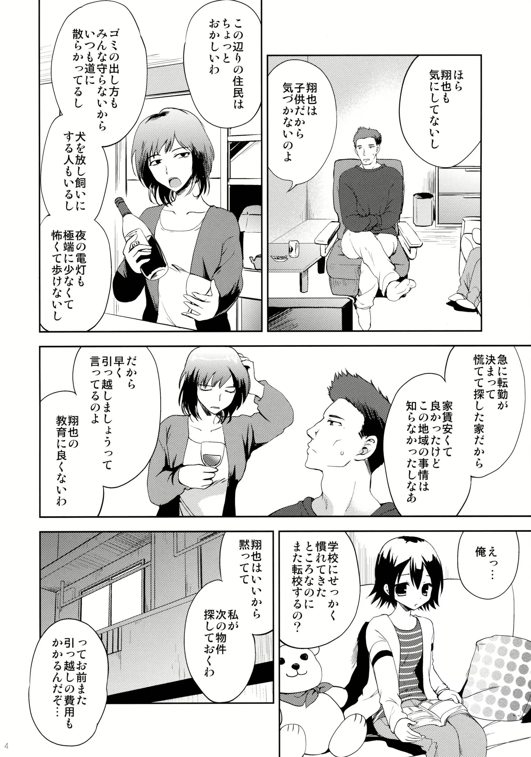 웹툰 이미지 2