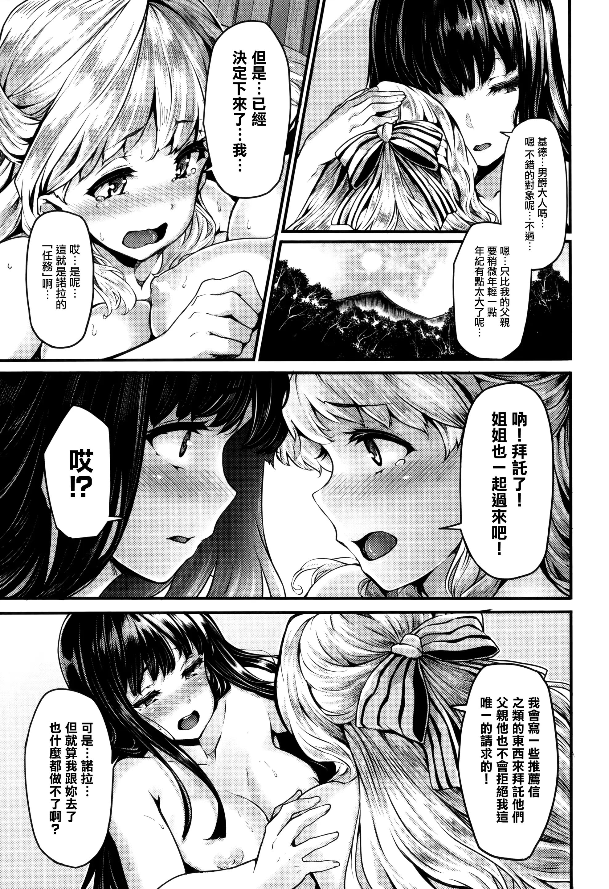 웹툰 이미지 156