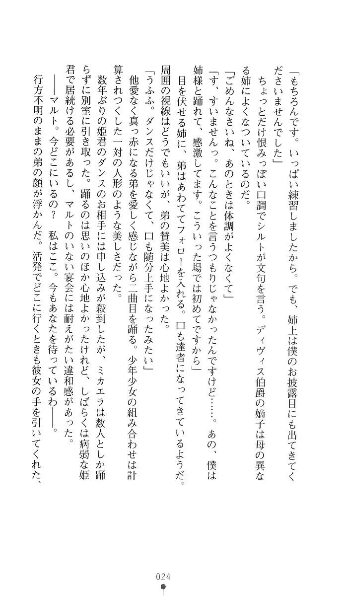 웹툰 이미지 38