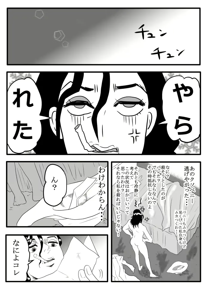 웹툰 이미지 14