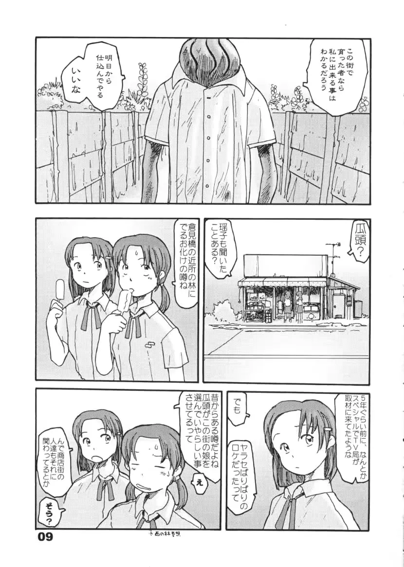 웹툰 이미지 6
