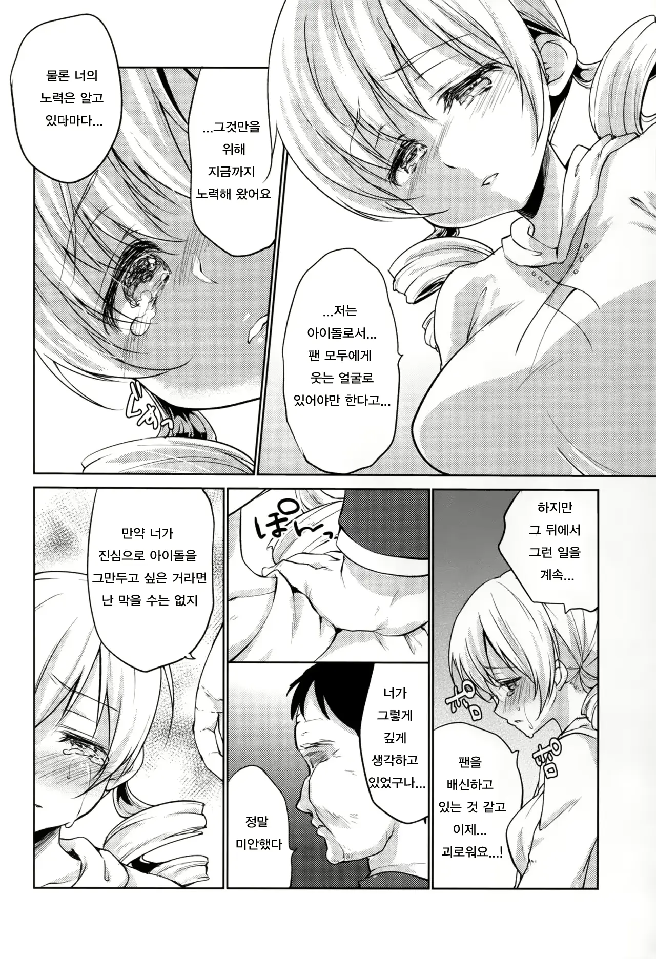 웹툰 이미지 3