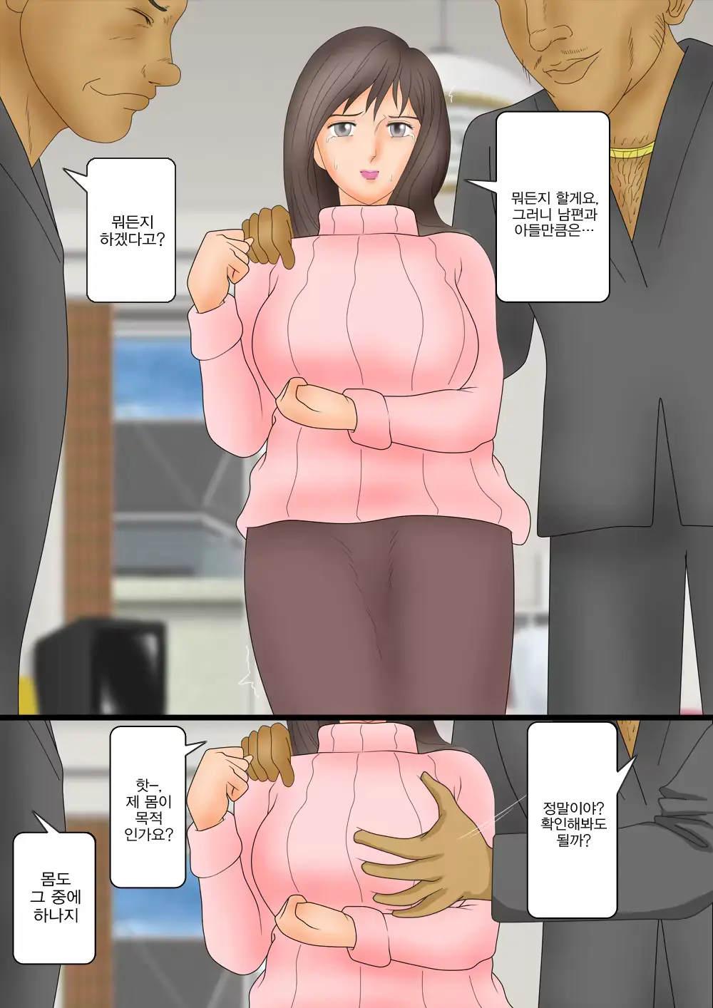 웹툰 이미지 2