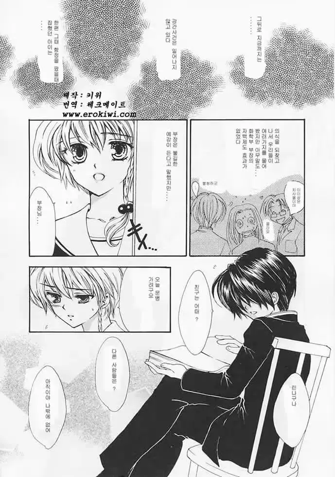 웹툰 이미지 102