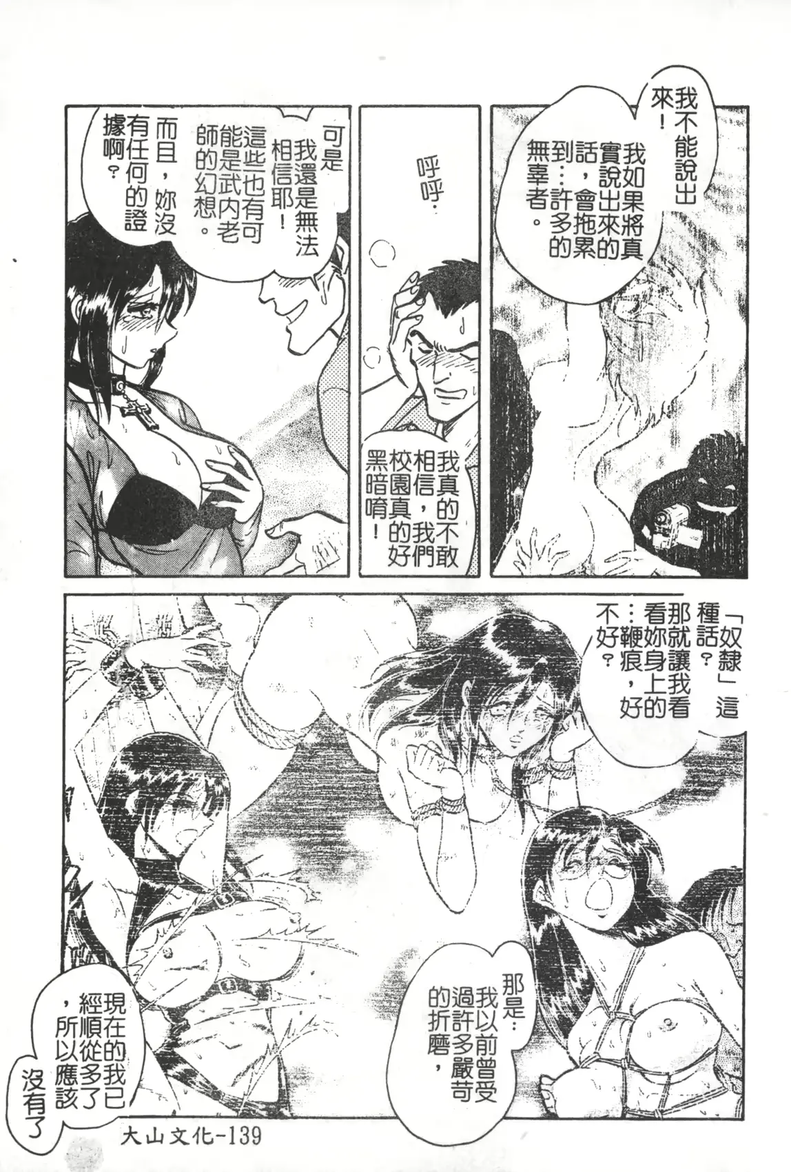 웹툰 이미지 139