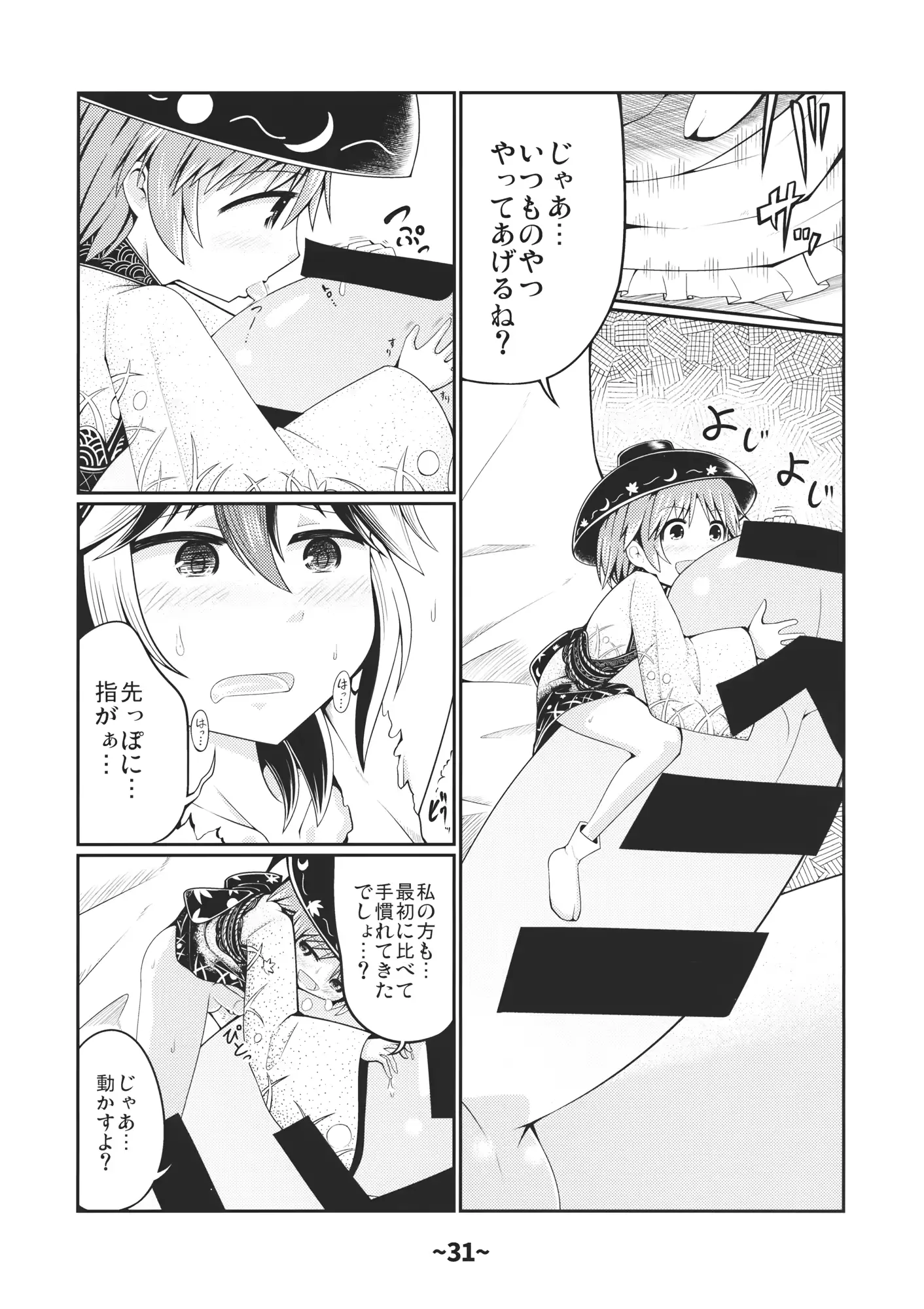웹툰 이미지 29