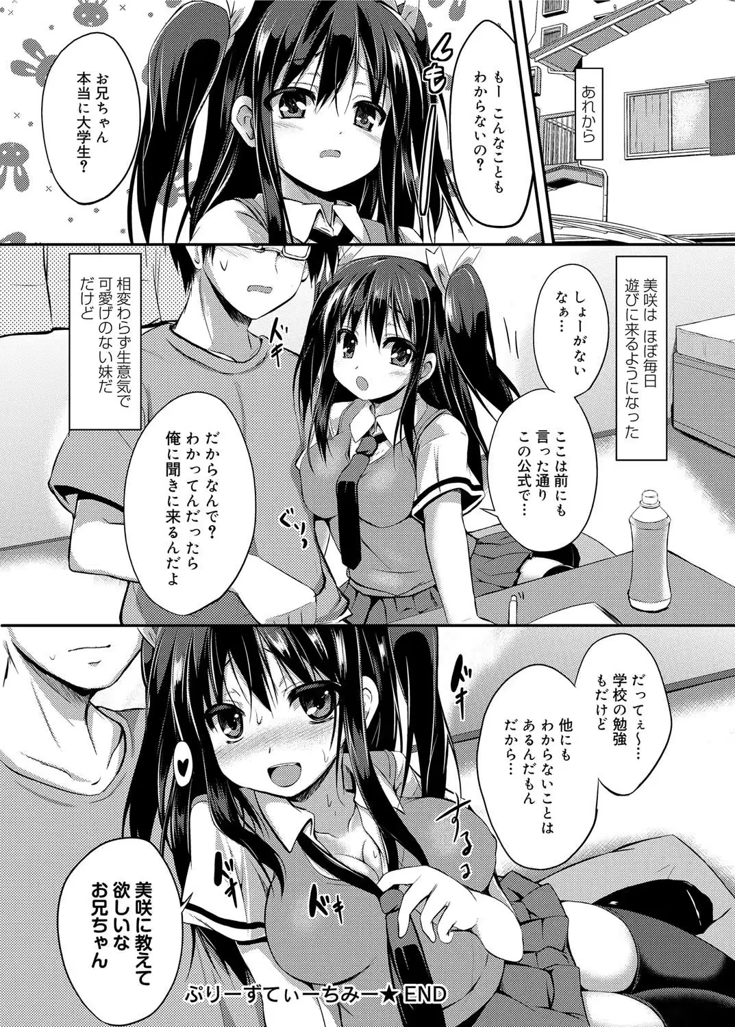 웹툰 이미지 188
