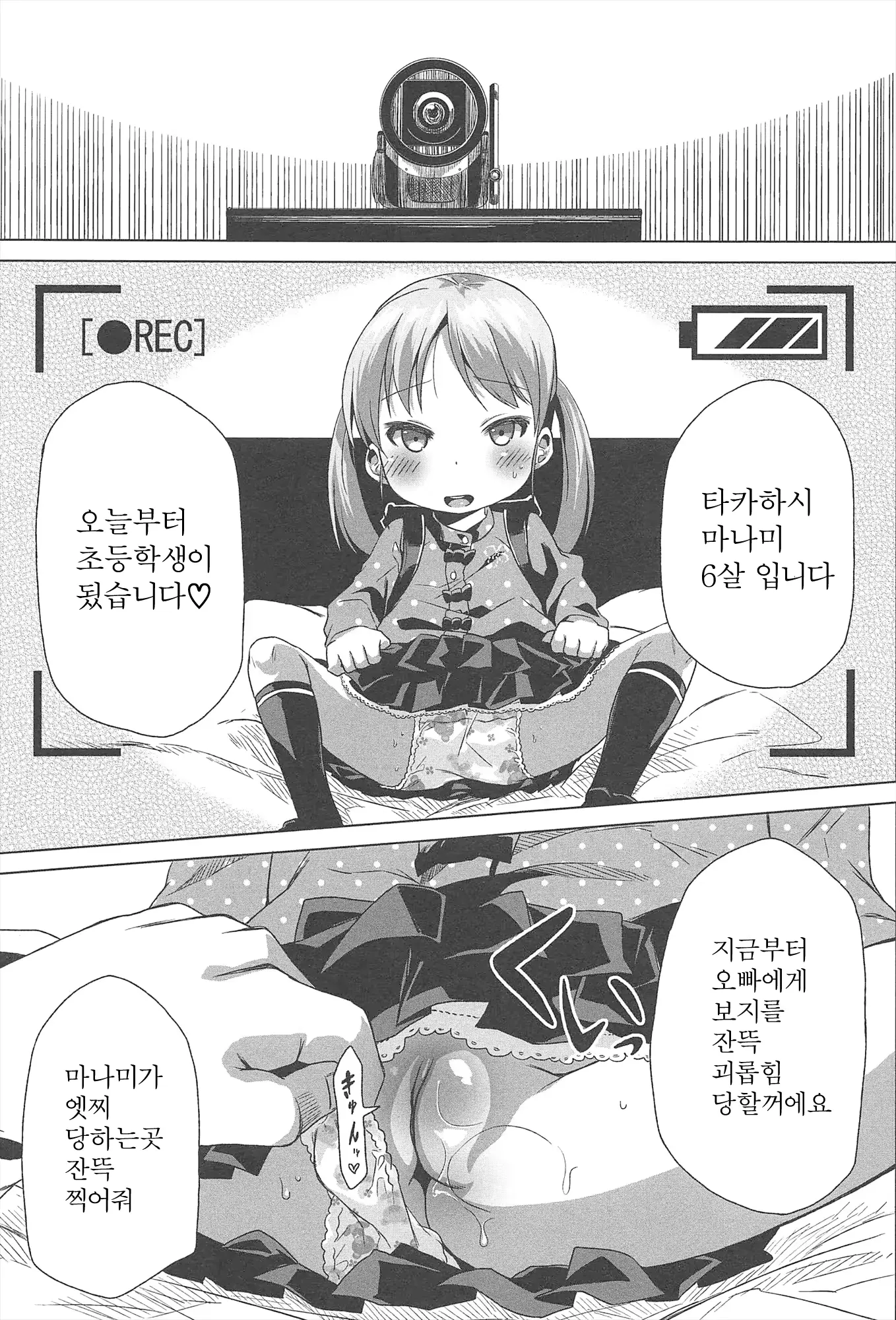 웹툰 이미지 5