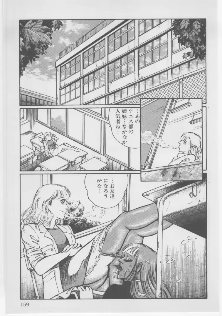 웹툰 이미지 161