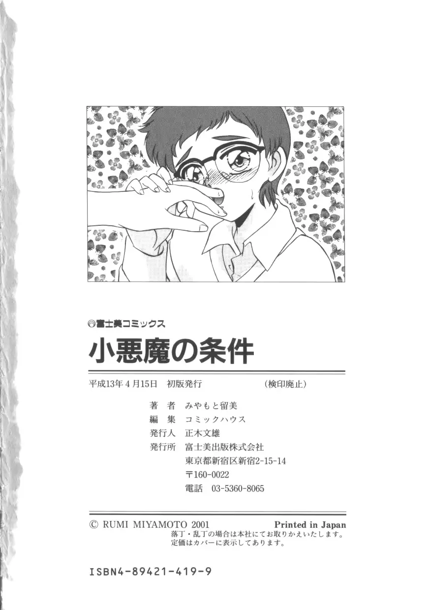 웹툰 이미지 91