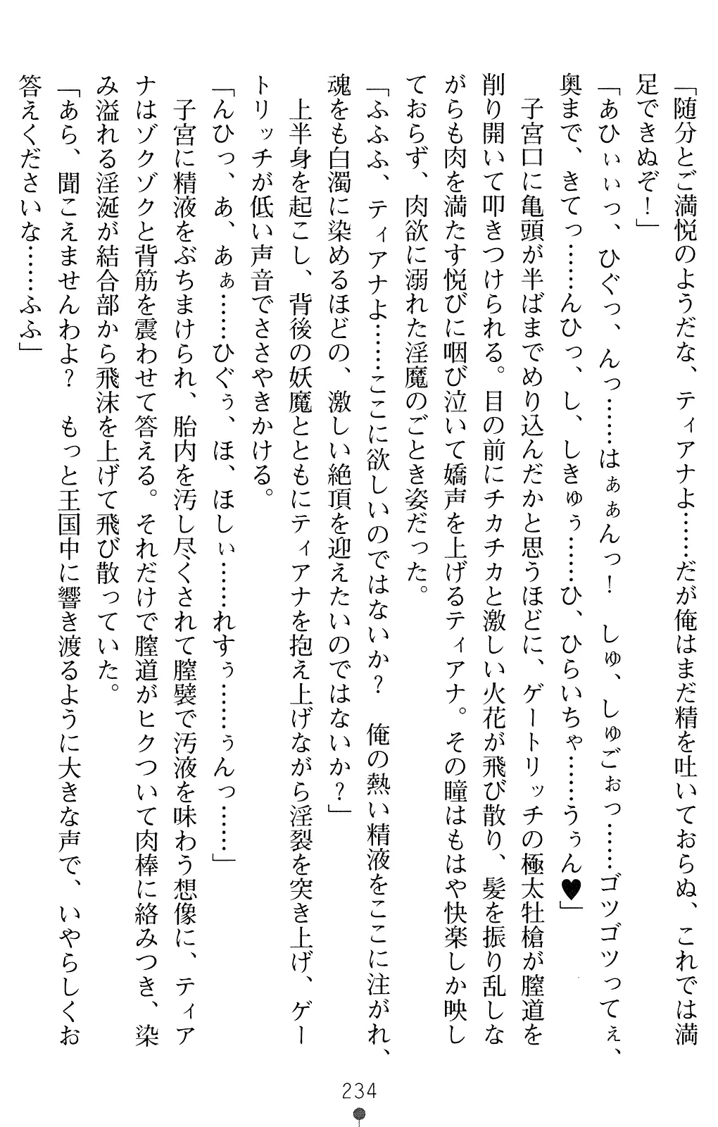 웹툰 이미지 246