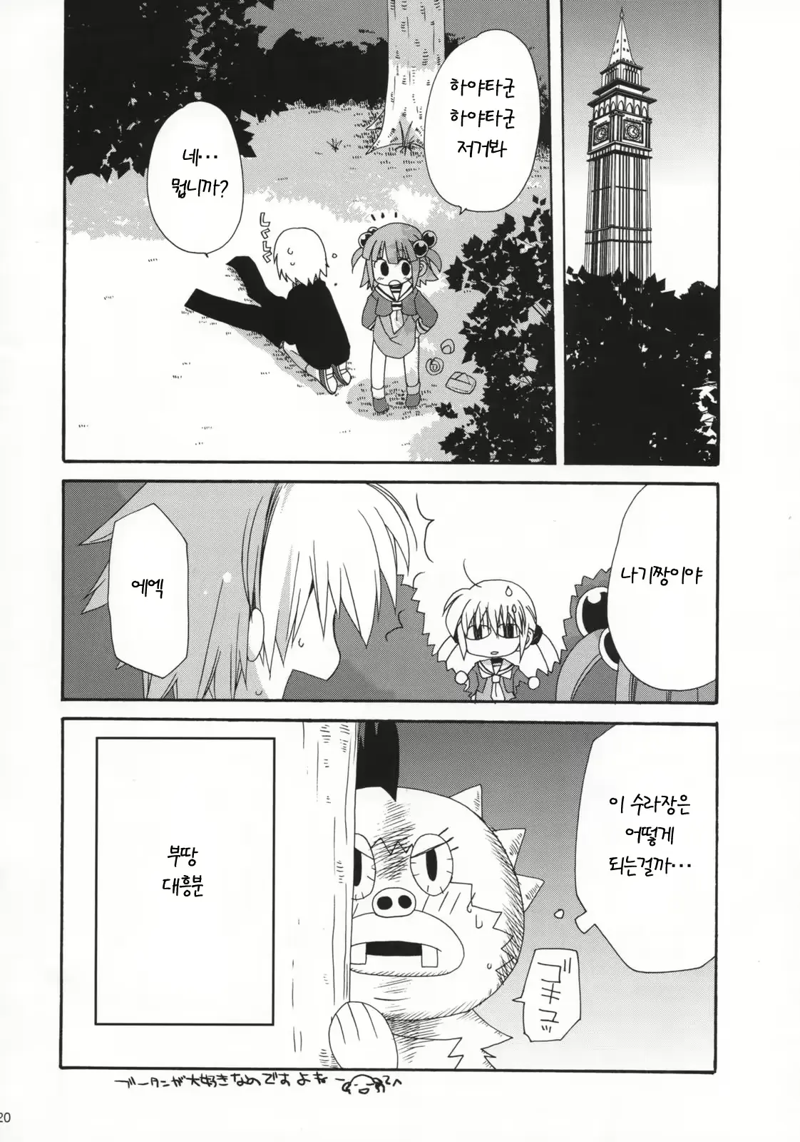 웹툰 이미지 67