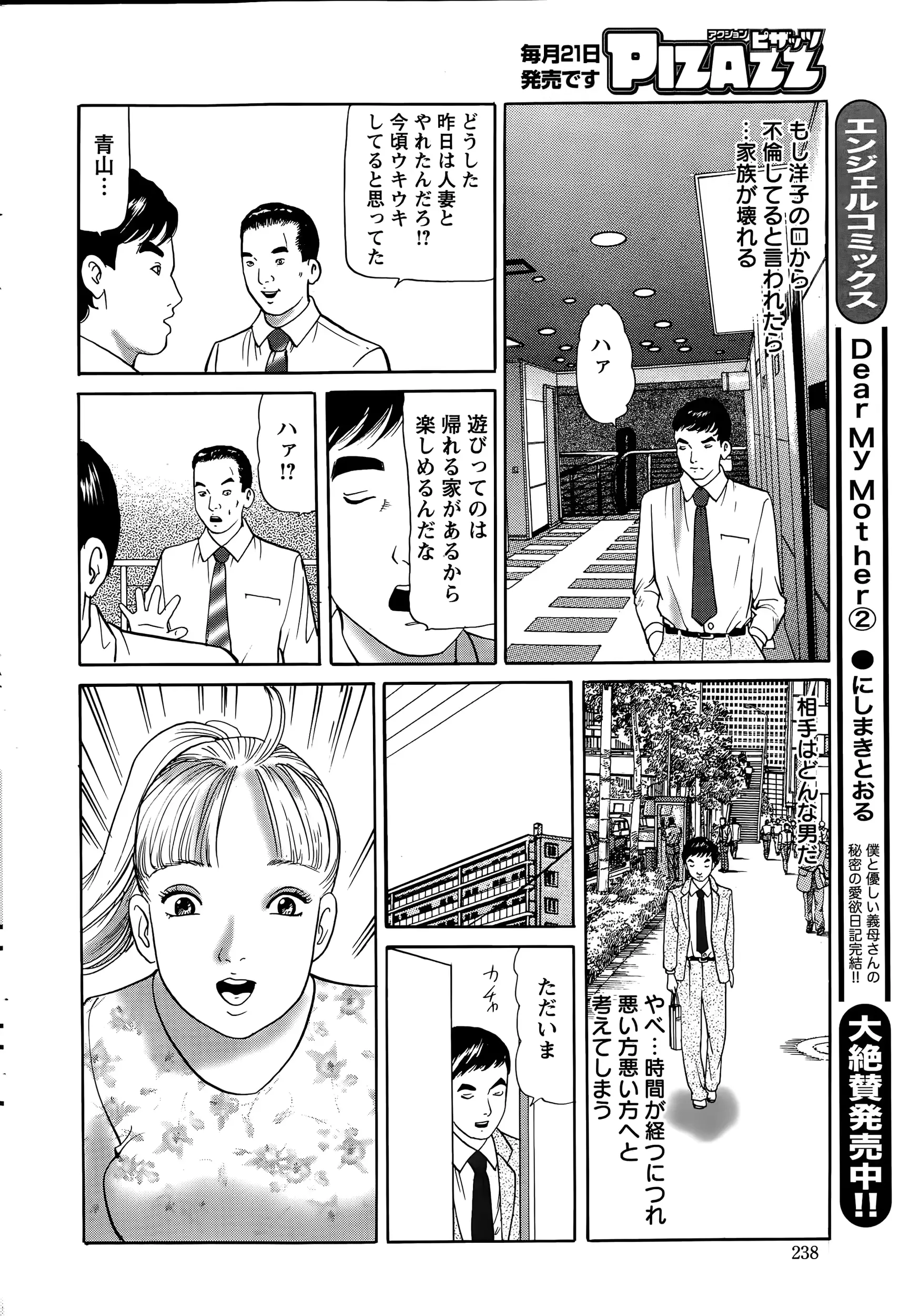 웹툰 이미지 237
