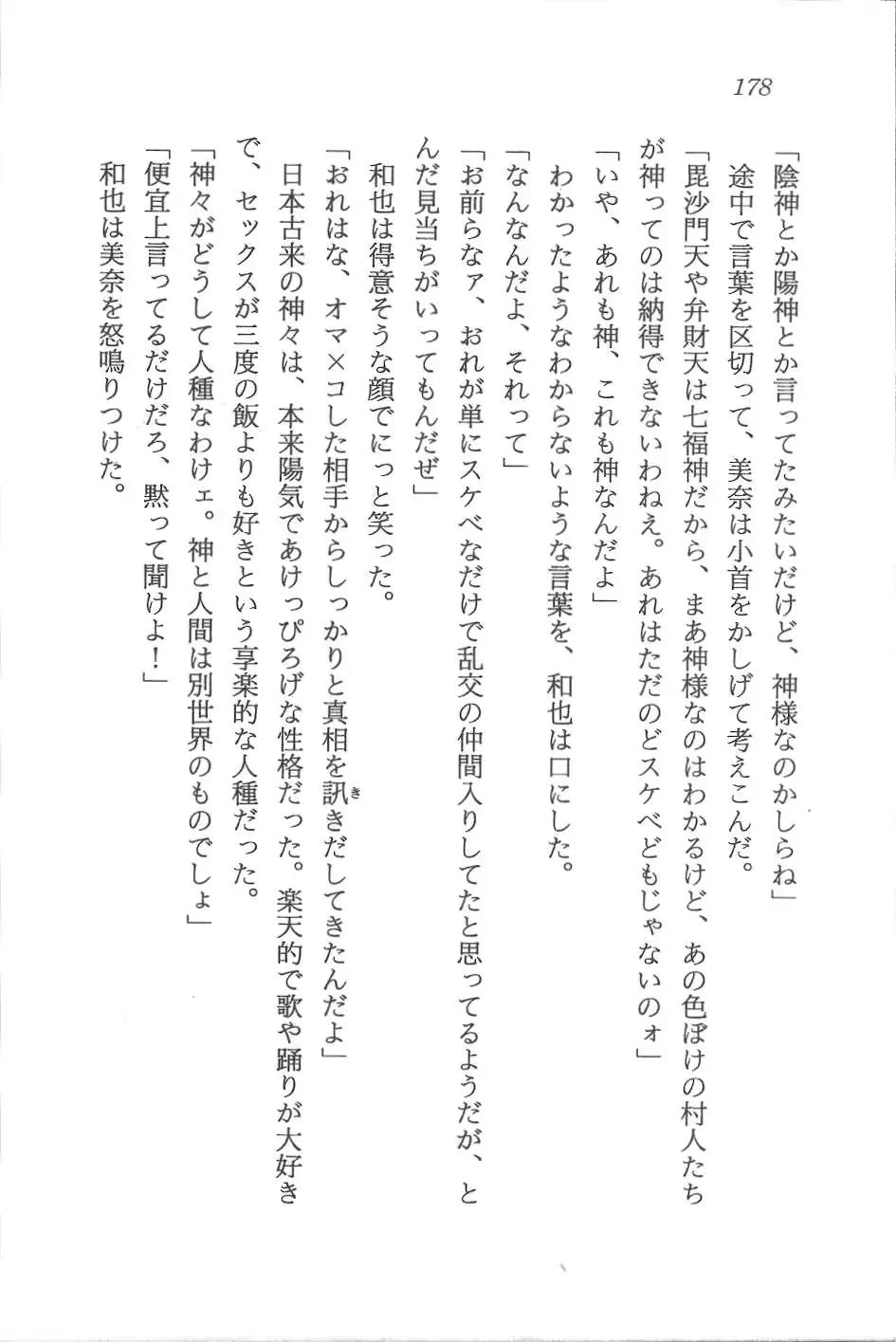 웹툰 이미지 178