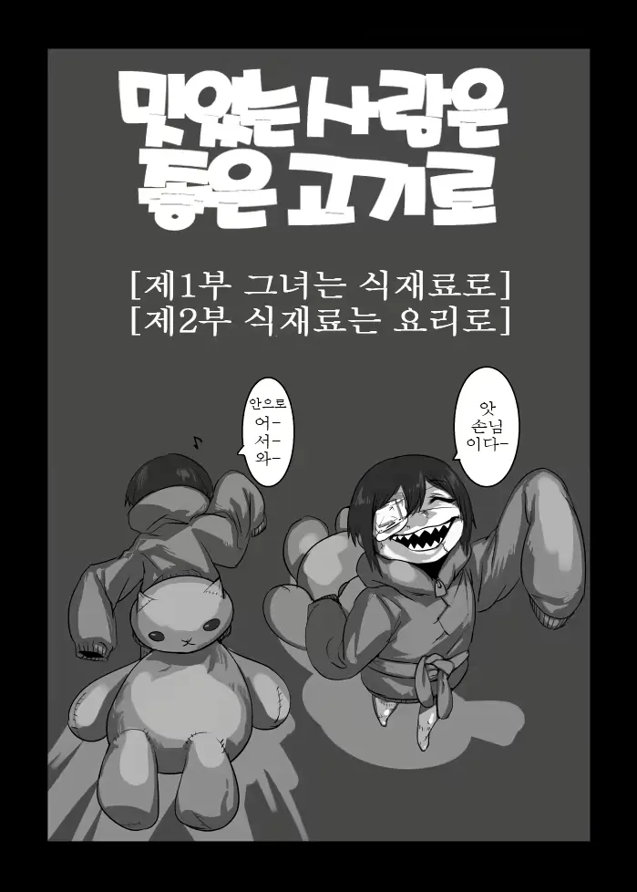 웹툰 이미지 4