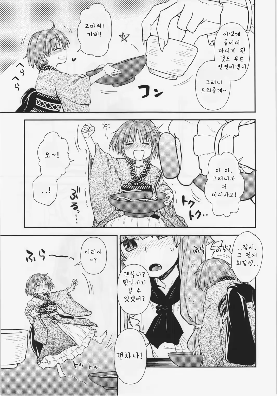 웹툰 이미지 7