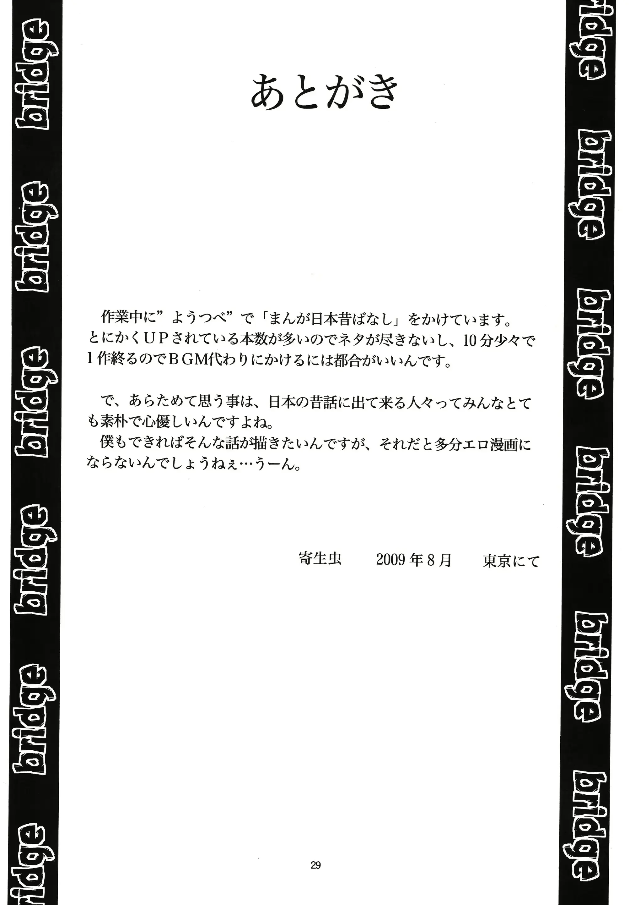 웹툰 이미지 28