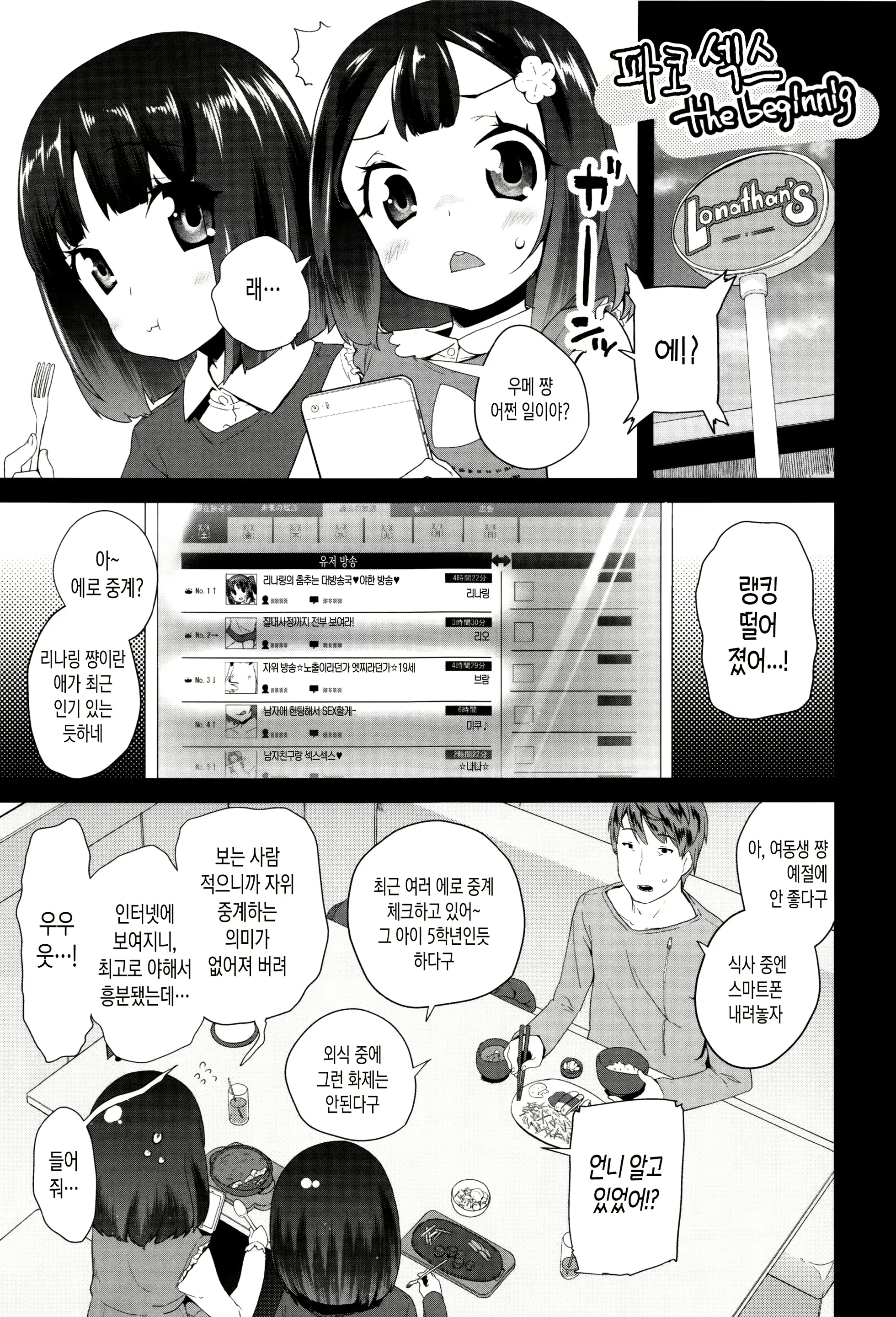 웹툰 이미지 184