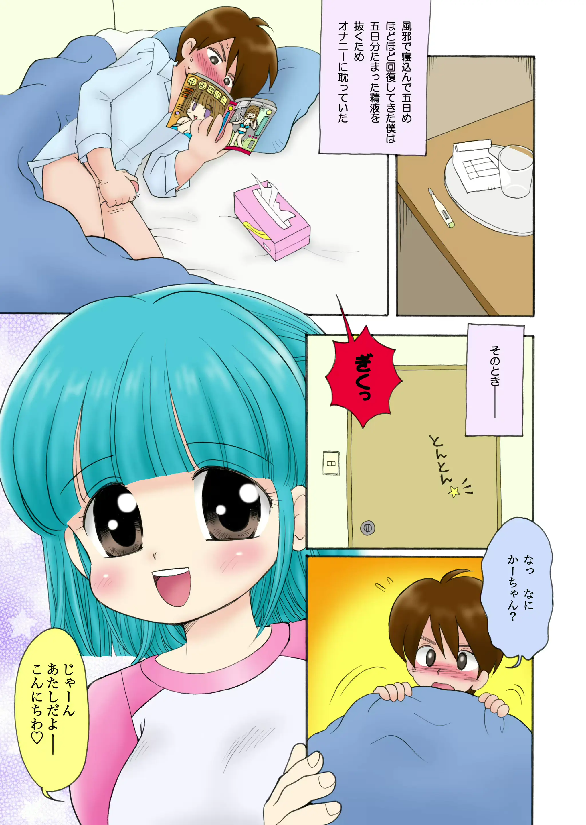 웹툰 이미지 102
