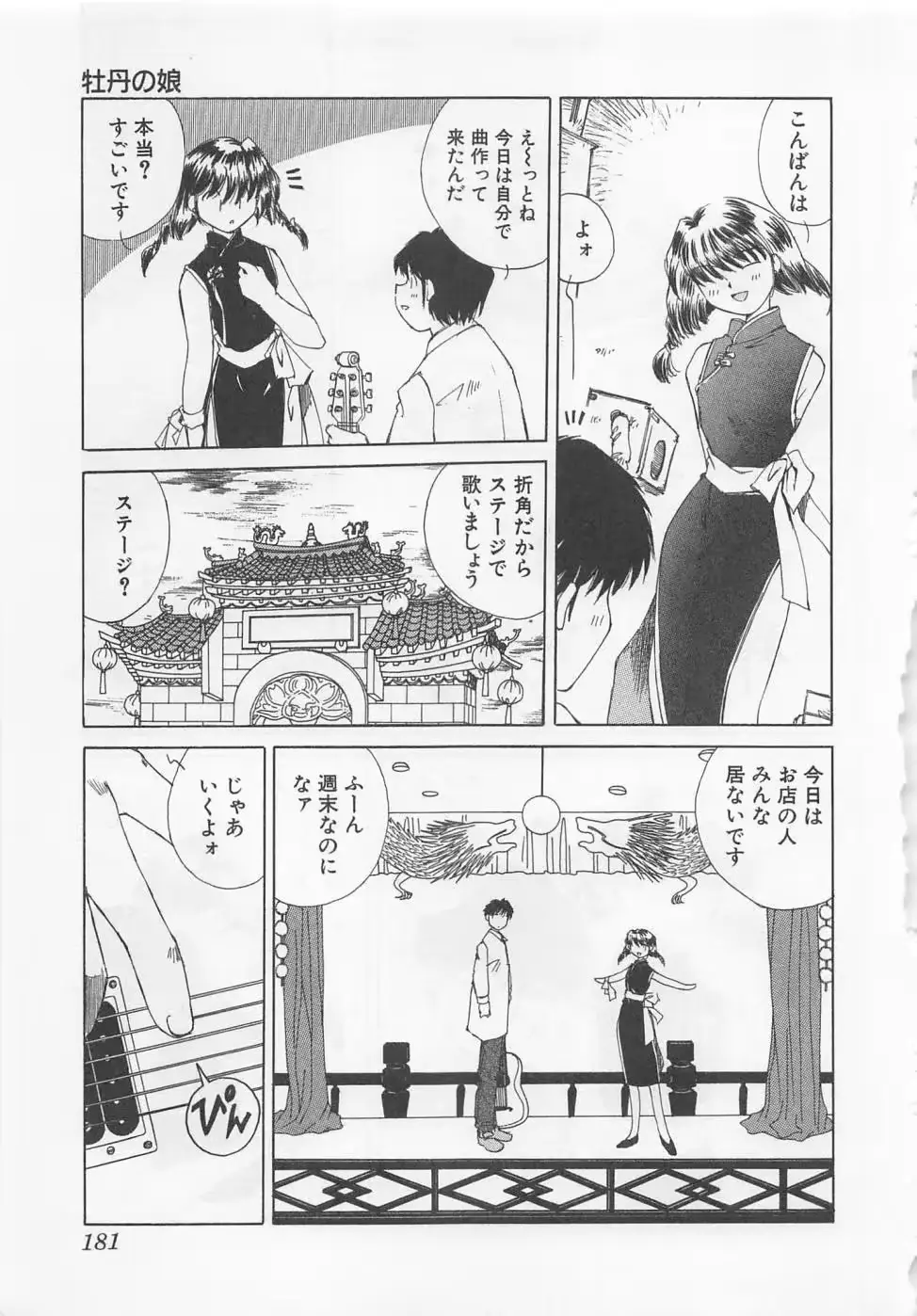 웹툰 이미지 183