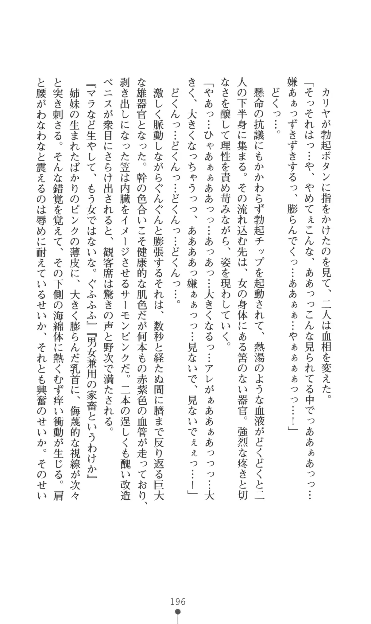 웹툰 이미지 196