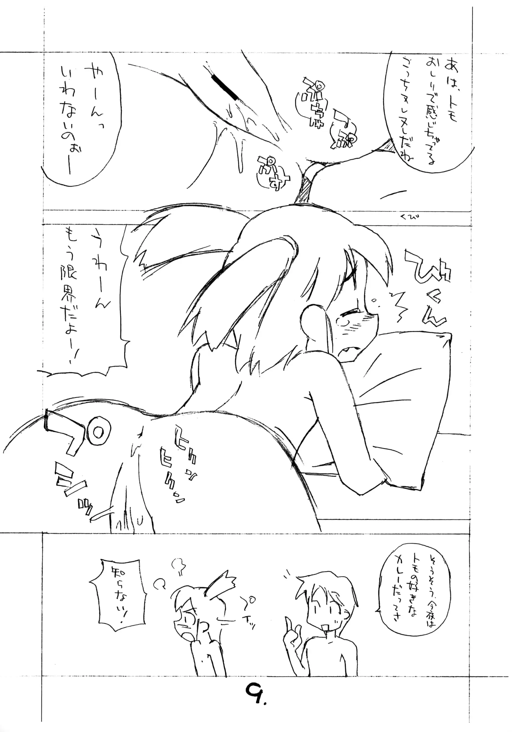 웹툰 이미지 7