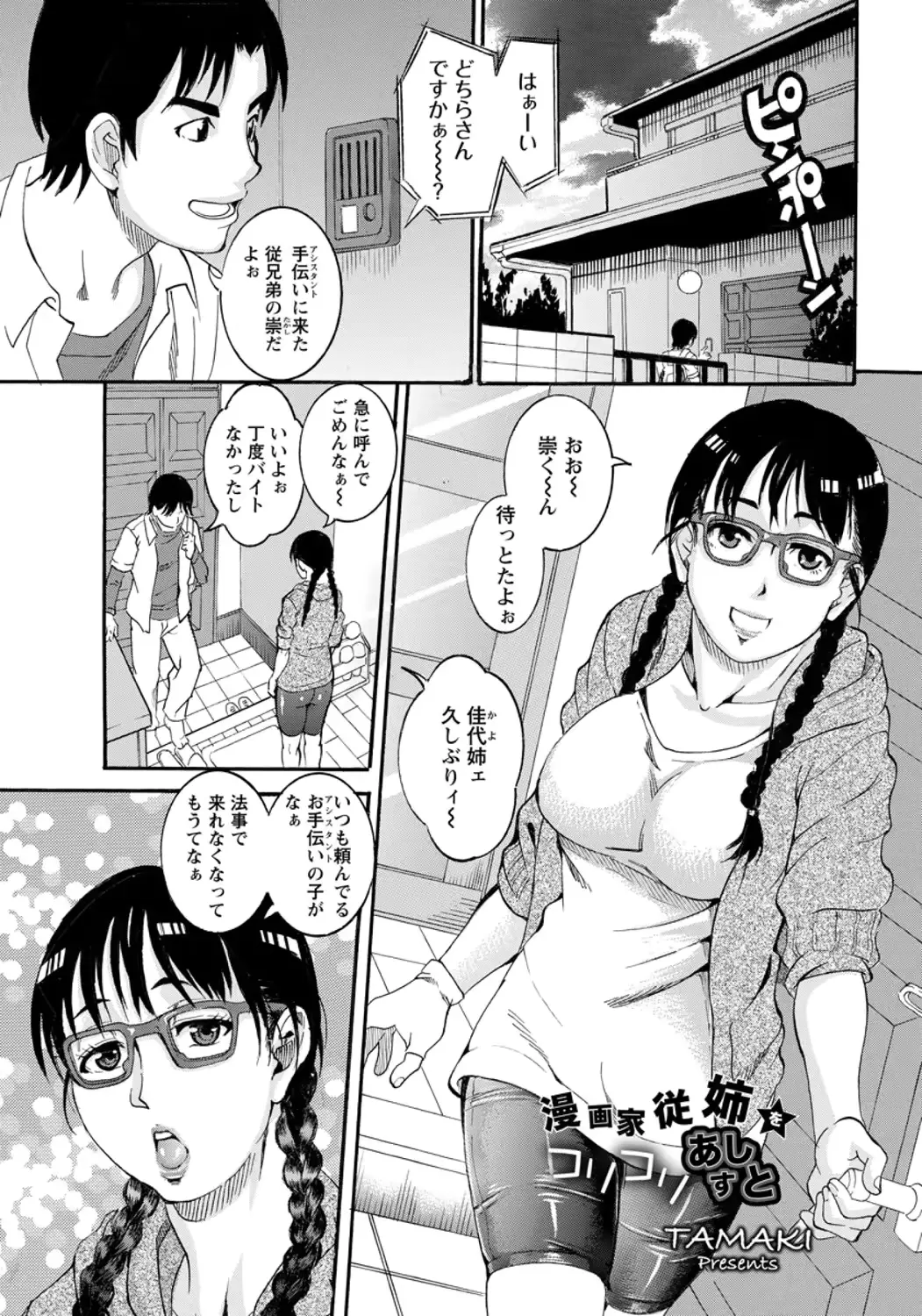 웹툰 이미지 364