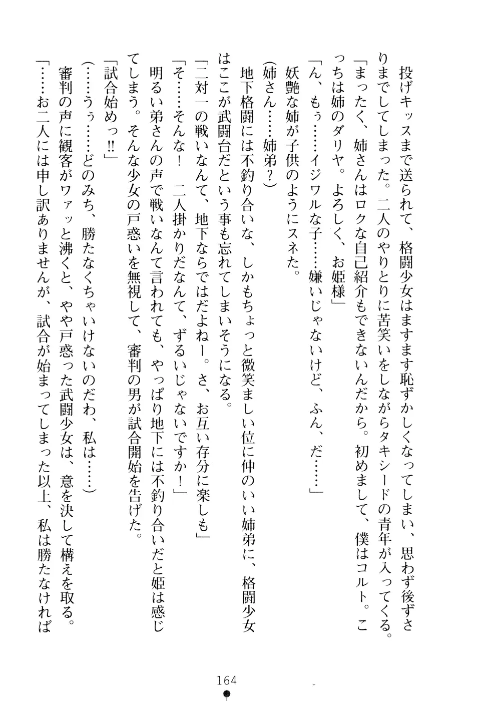 웹툰 이미지 179