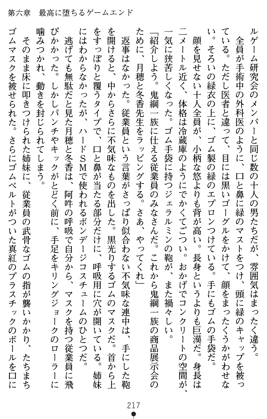 웹툰 이미지 231