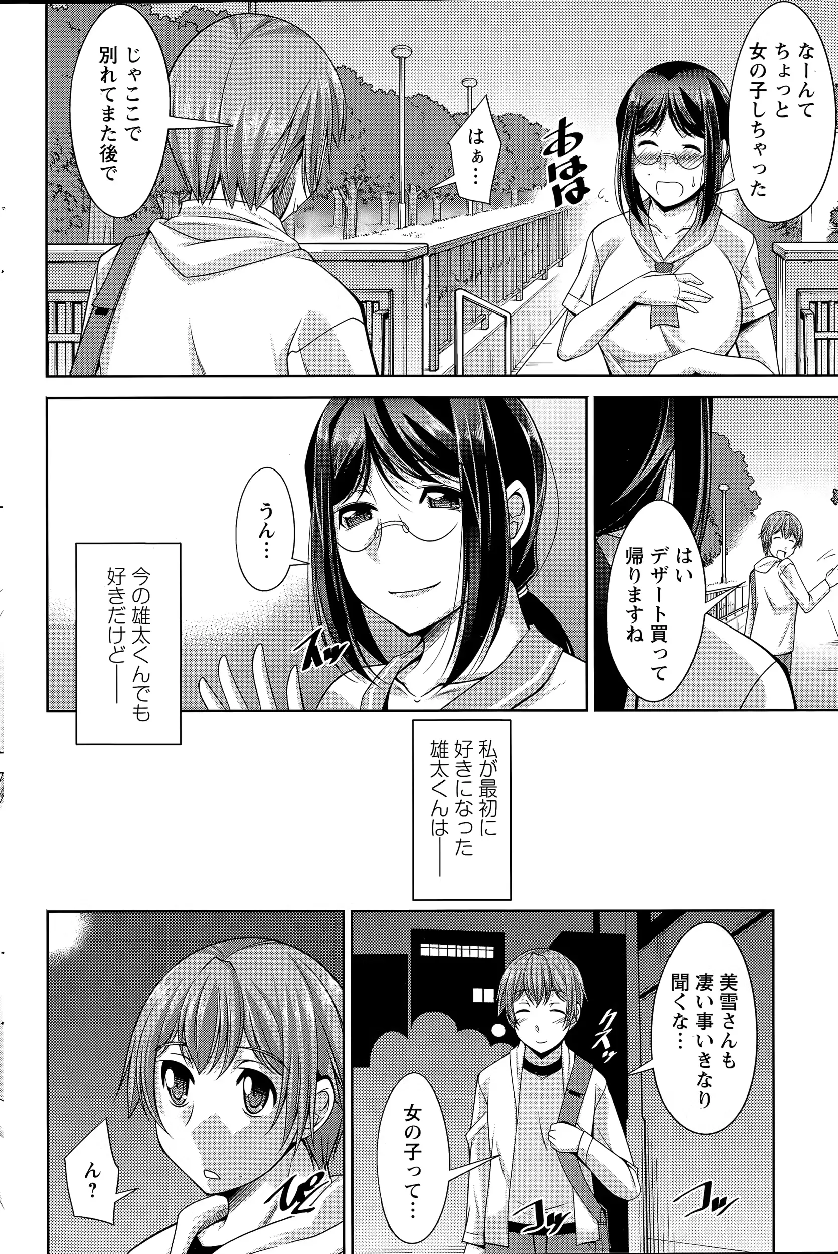 웹툰 이미지 161