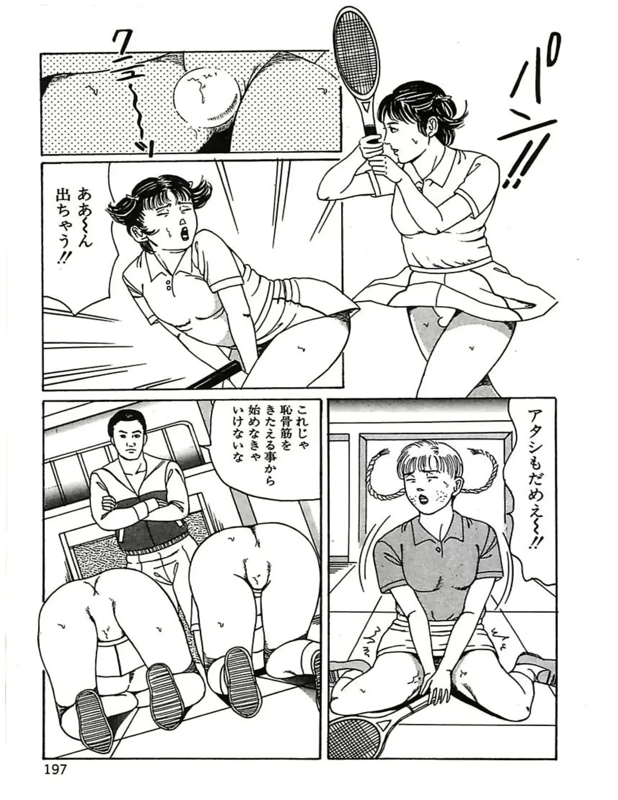 웹툰 이미지 199