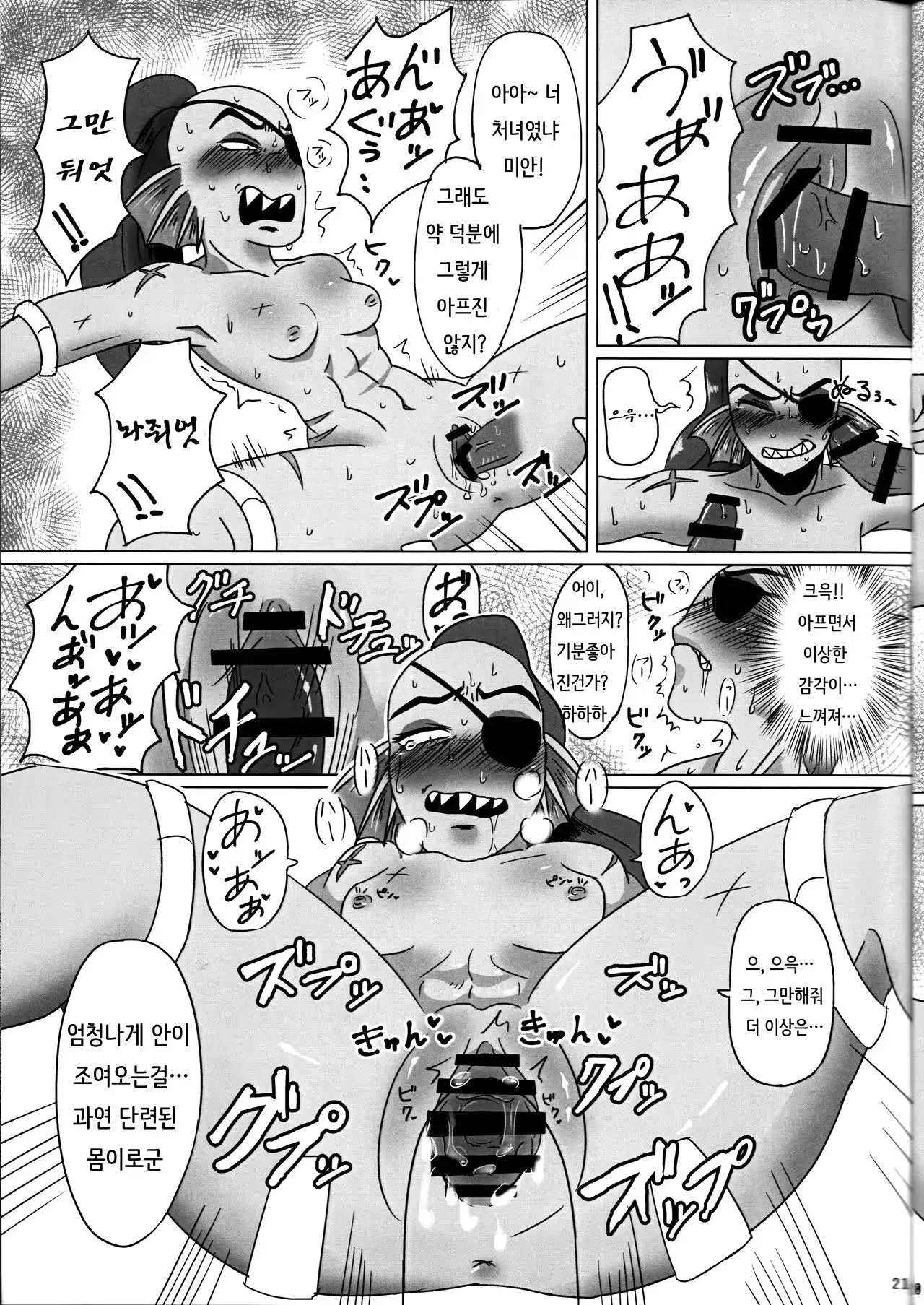 웹툰 이미지 20