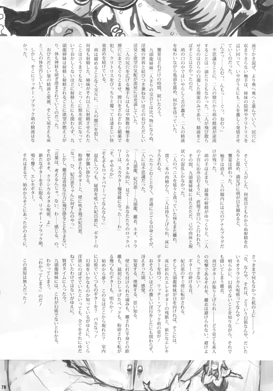 웹툰 이미지 78
